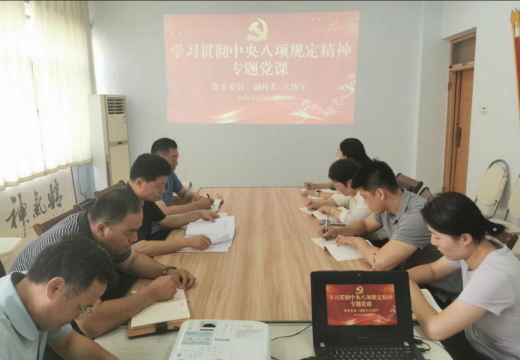 党委委员、副校长宫新军讲授深入...